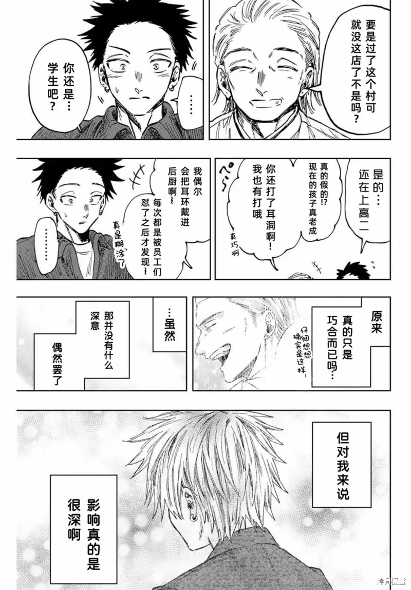 118话 第13页