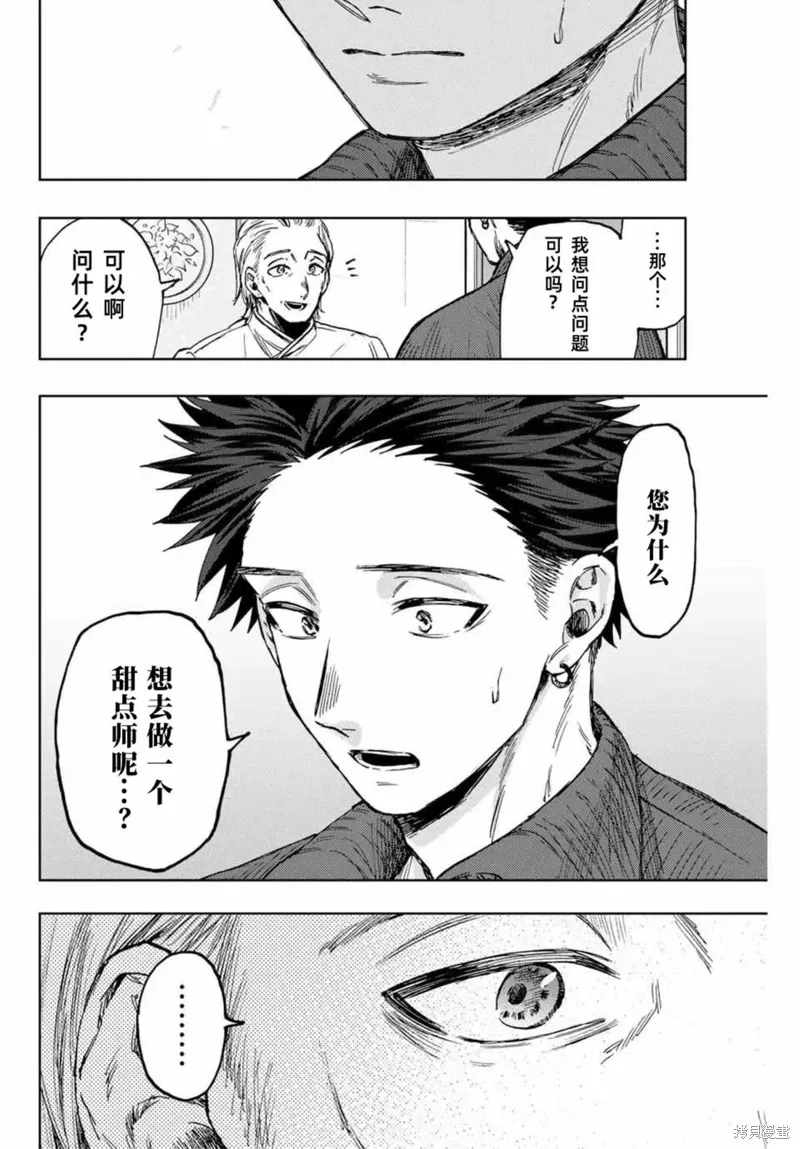 118话 第14页