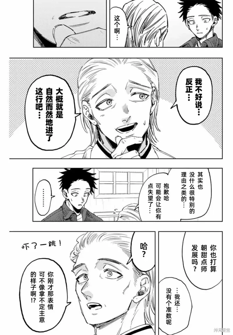 118话 第15页