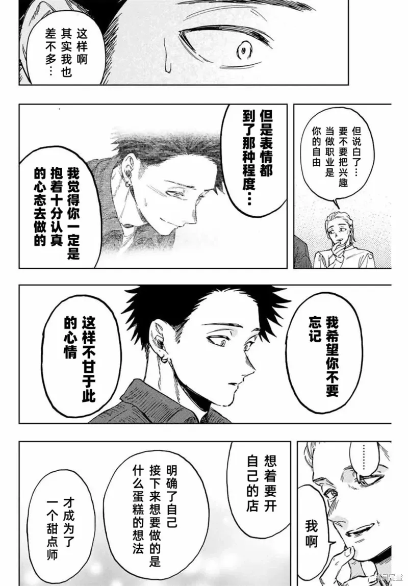 118话 第16页