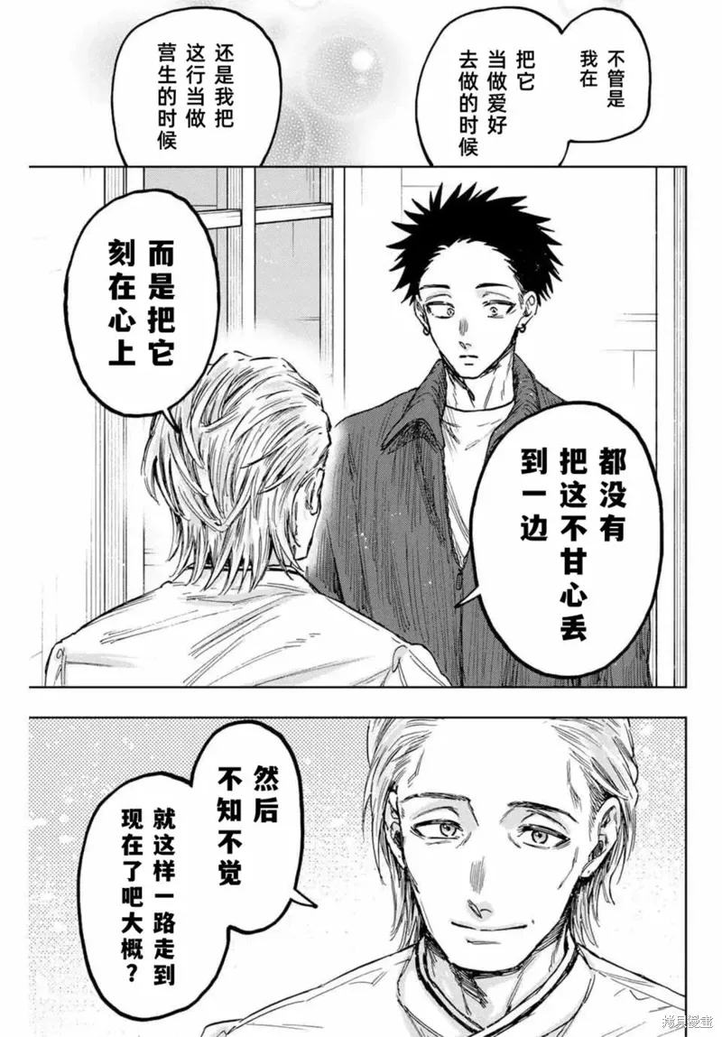 118话 第17页