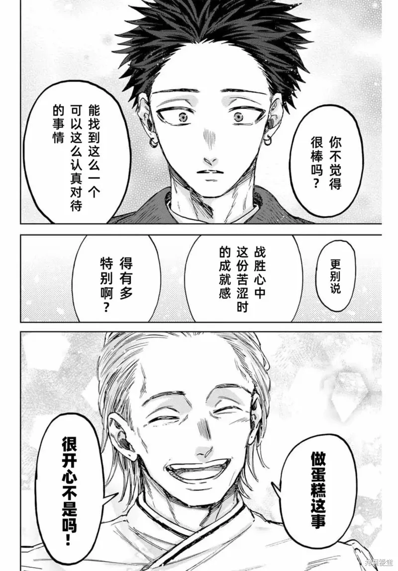 118话 第18页