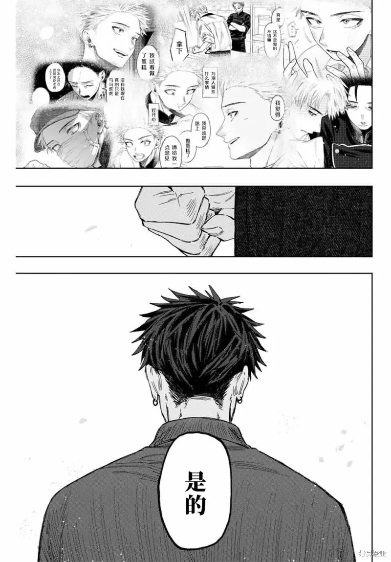 118话 第19页