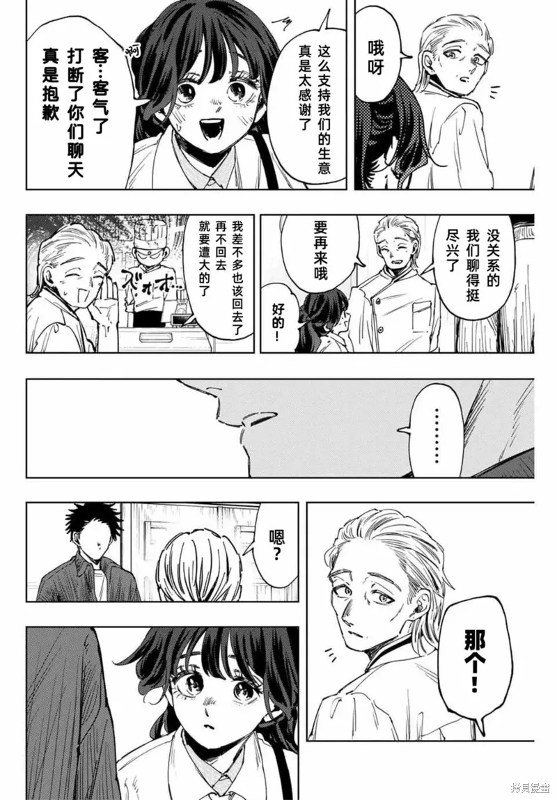 118话 第20页