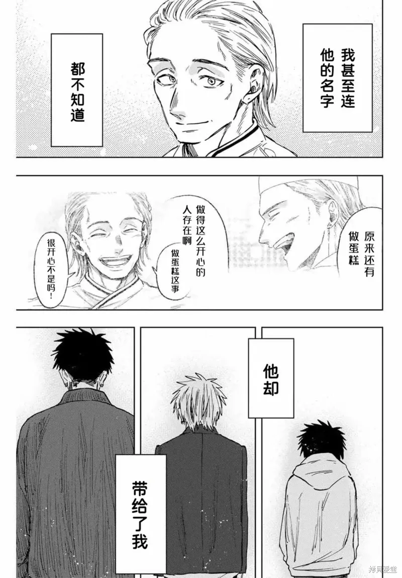 118话 第21页