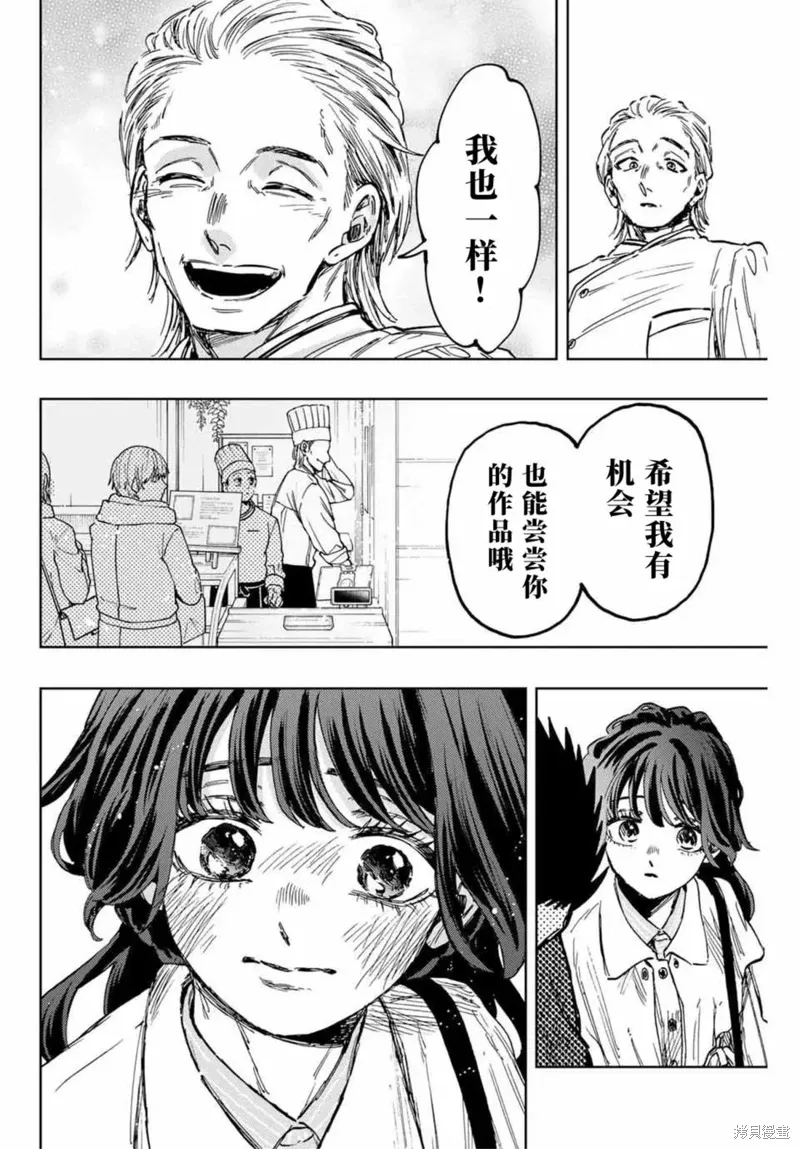 118话 第24页