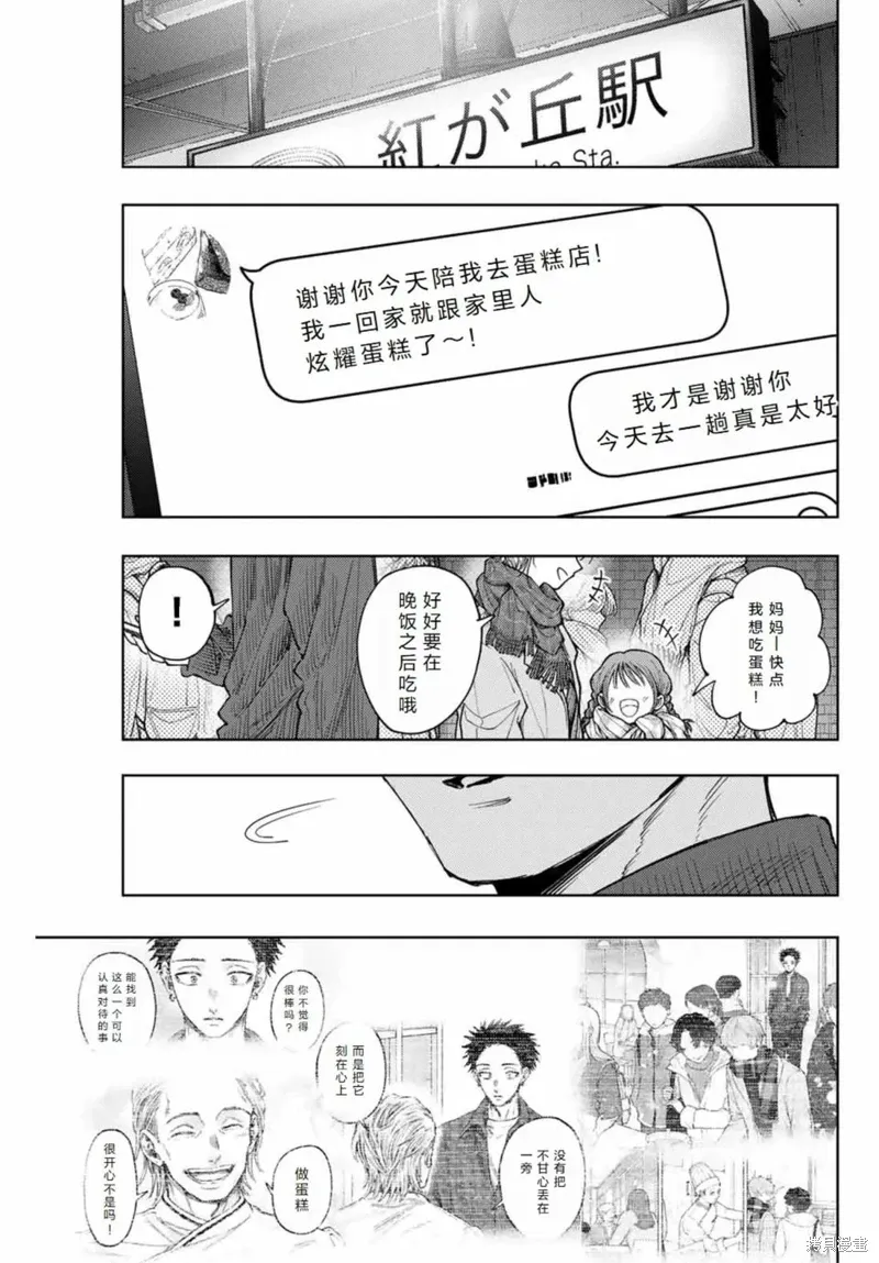 119话 第1页
