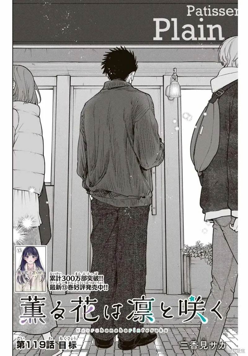 119话 第2页