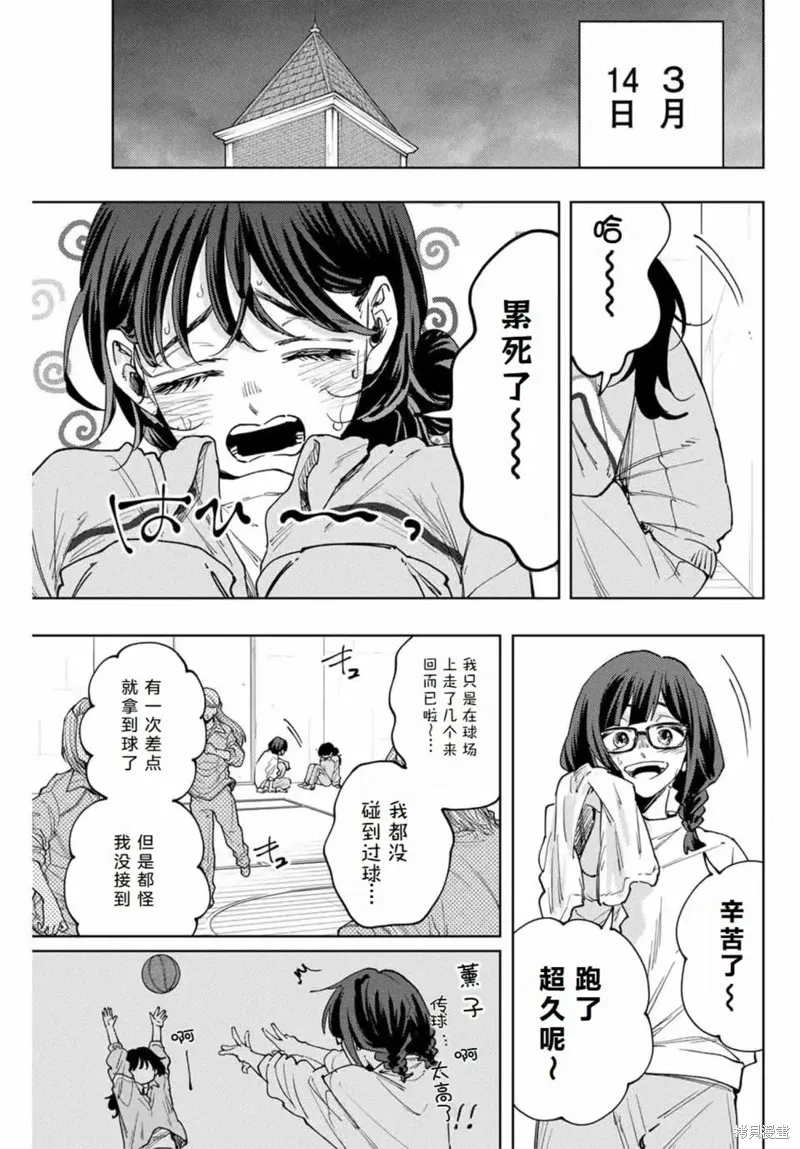 119话 第3页