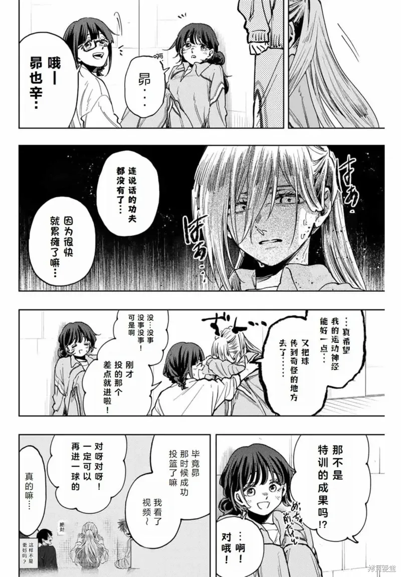 119话 第4页