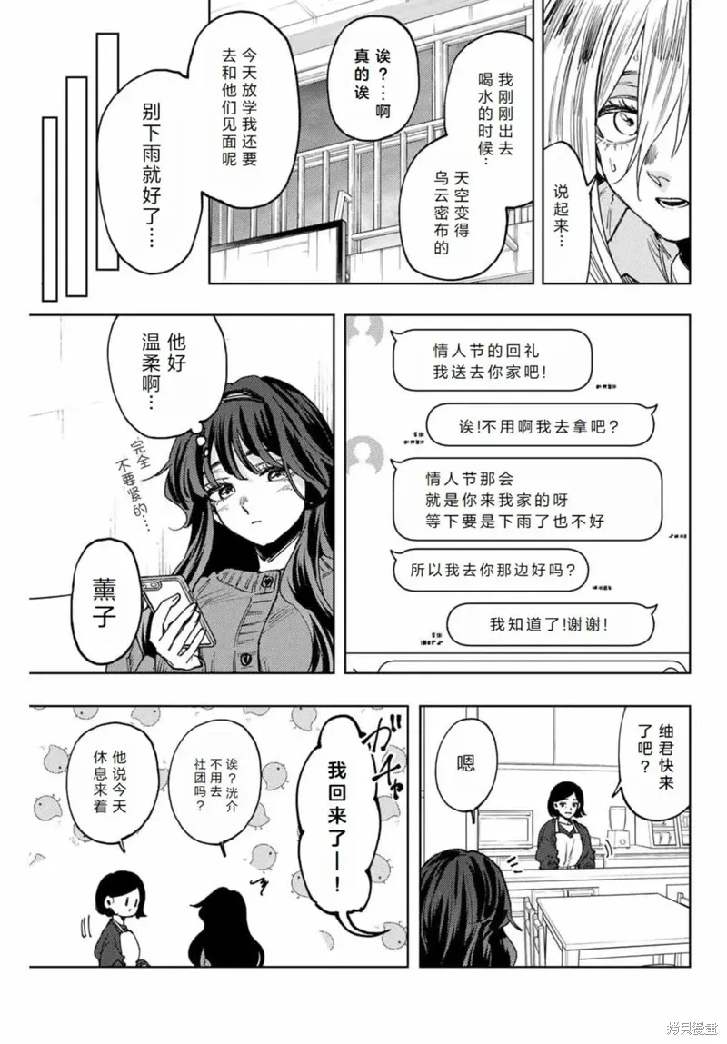 119话 第5页
