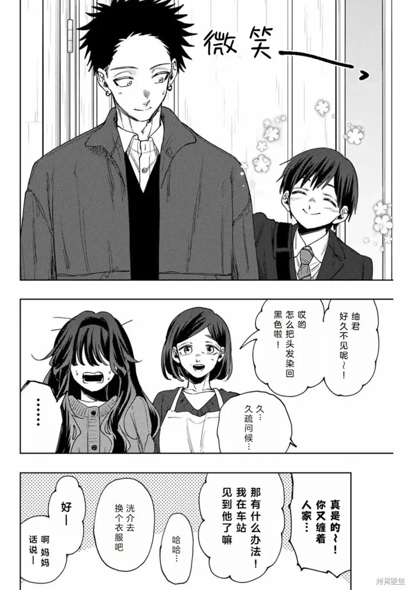 119话 第6页