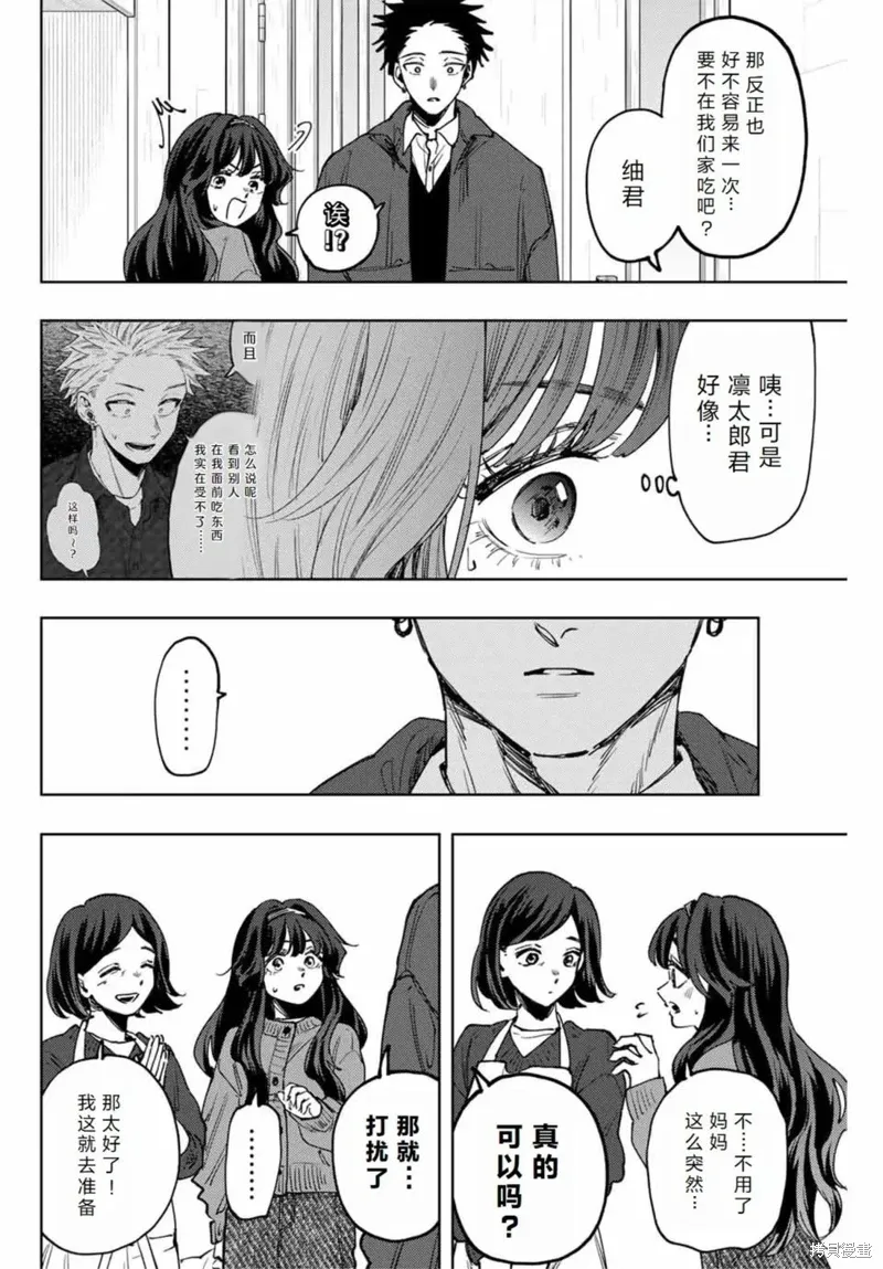 119话 第8页