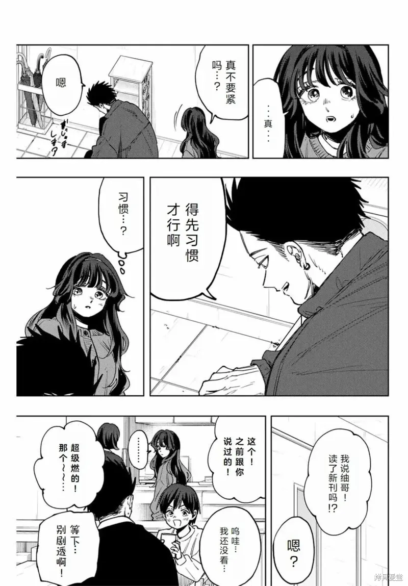 119话 第9页