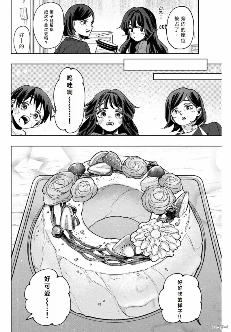 119话 第10页