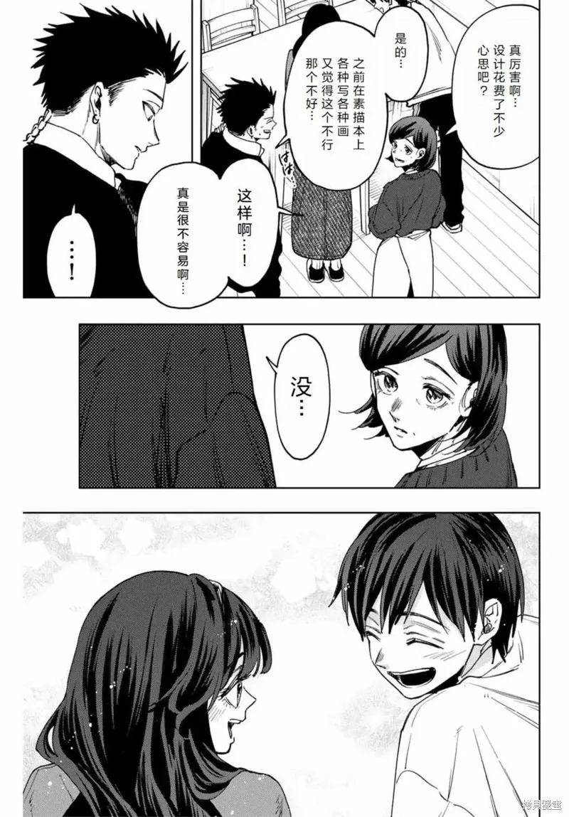 119话 第11页