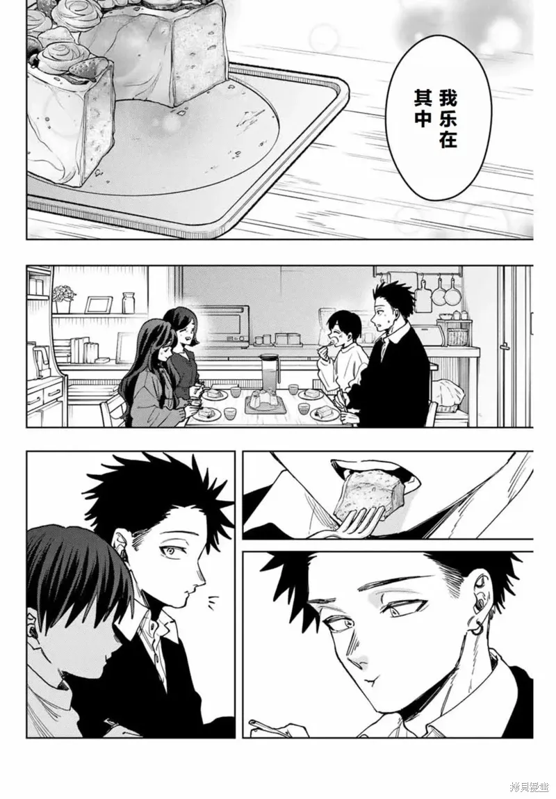 119话 第12页