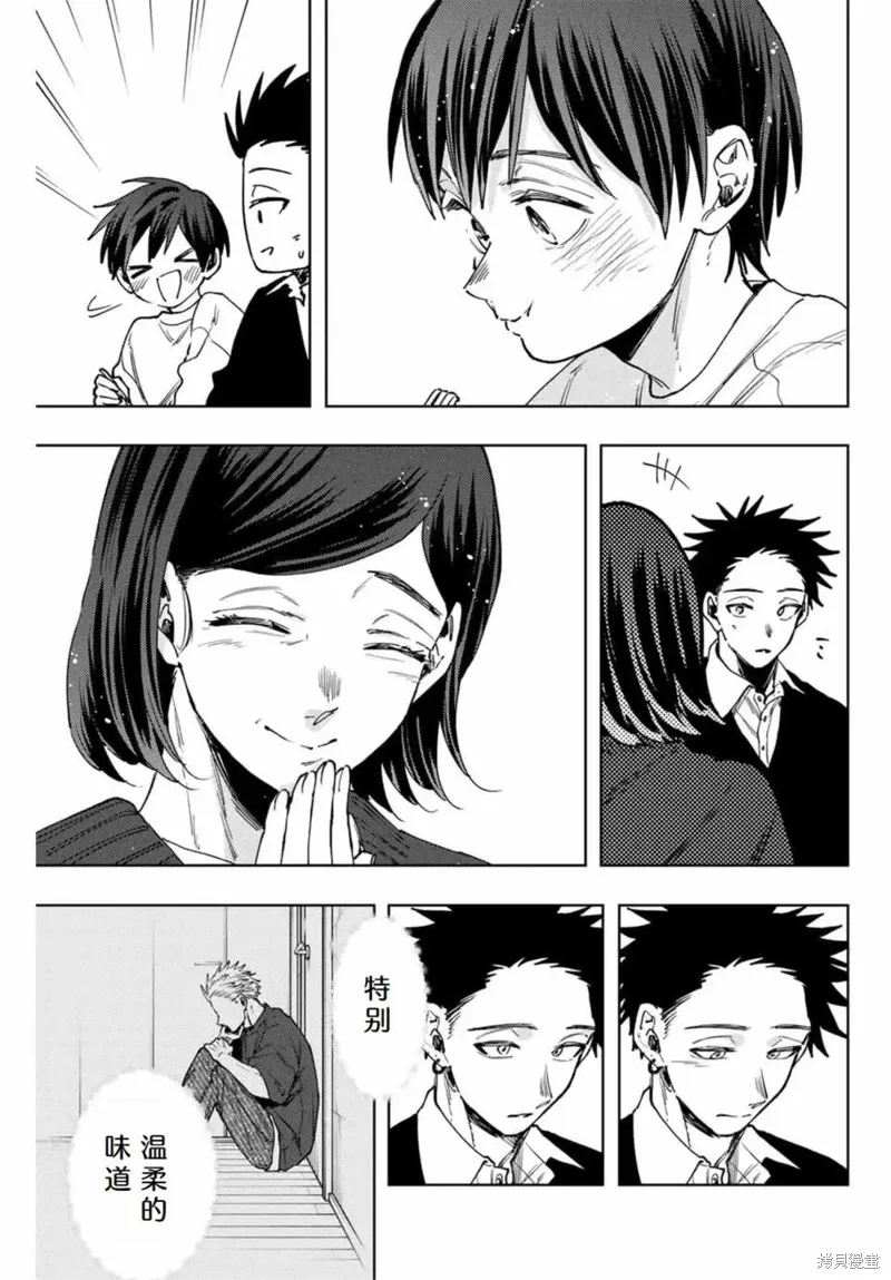 119话 第13页