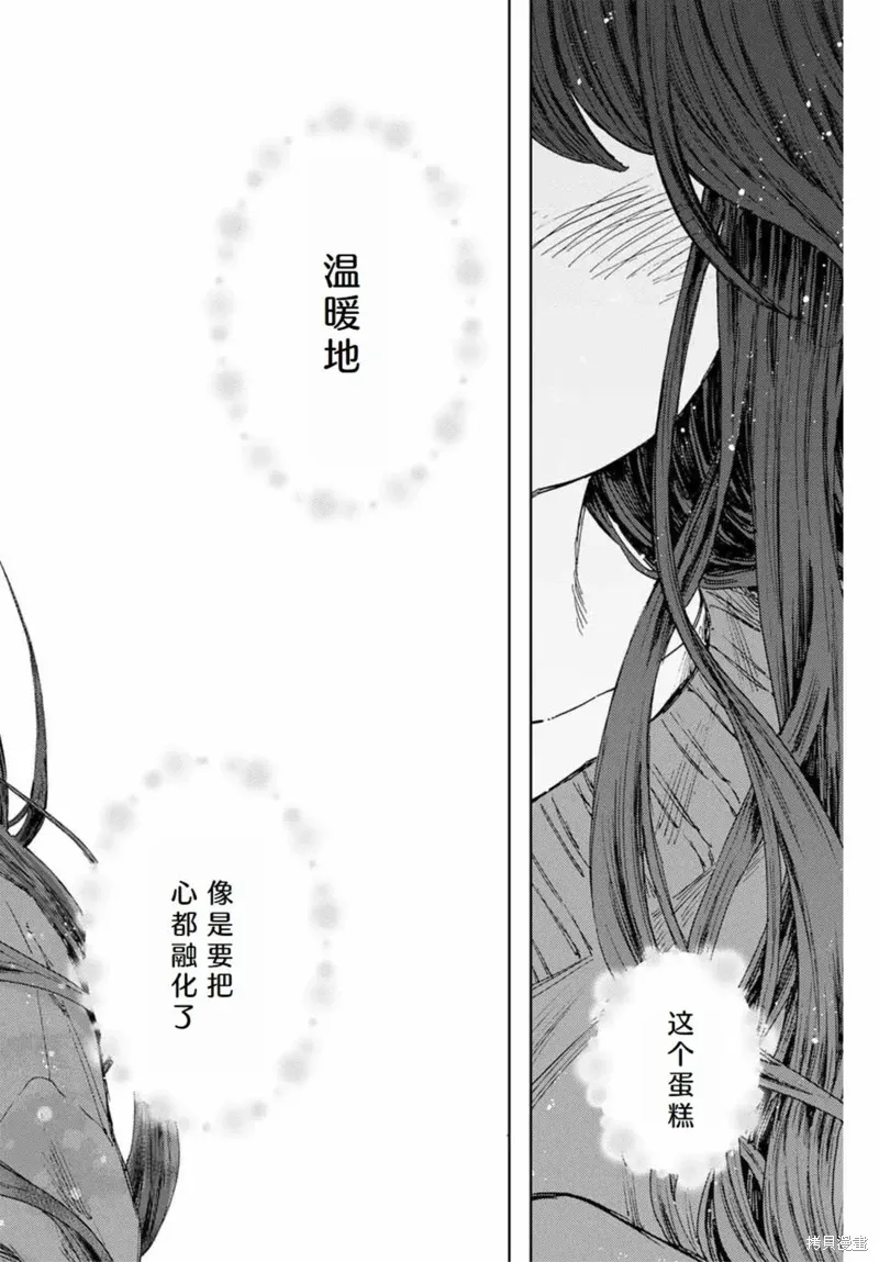 119话 第14页