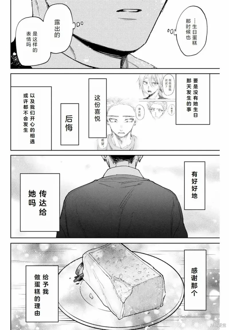 119话 第16页