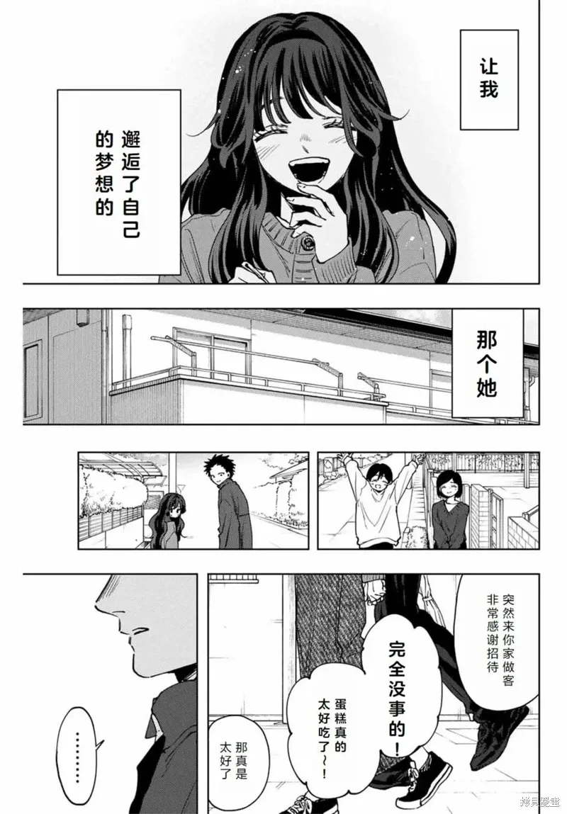119话 第17页