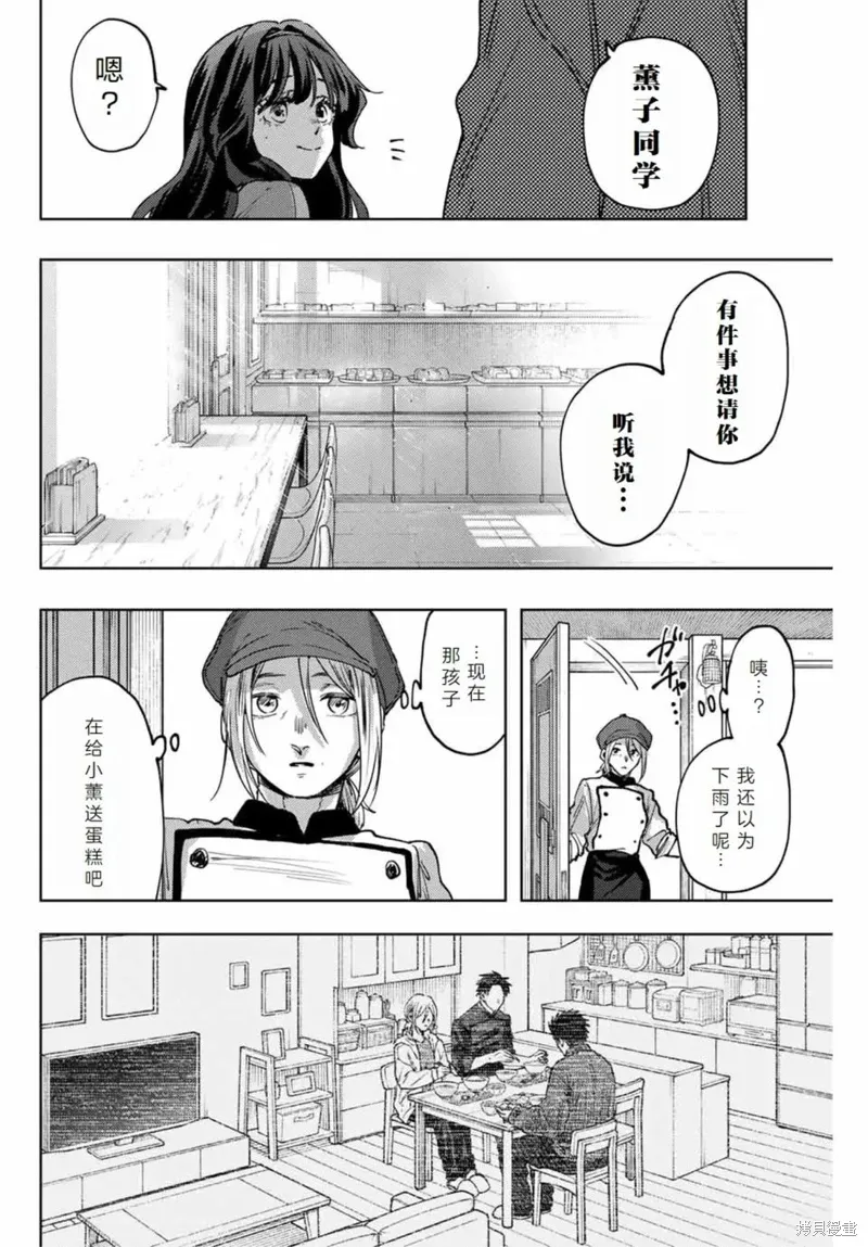 119话 第18页