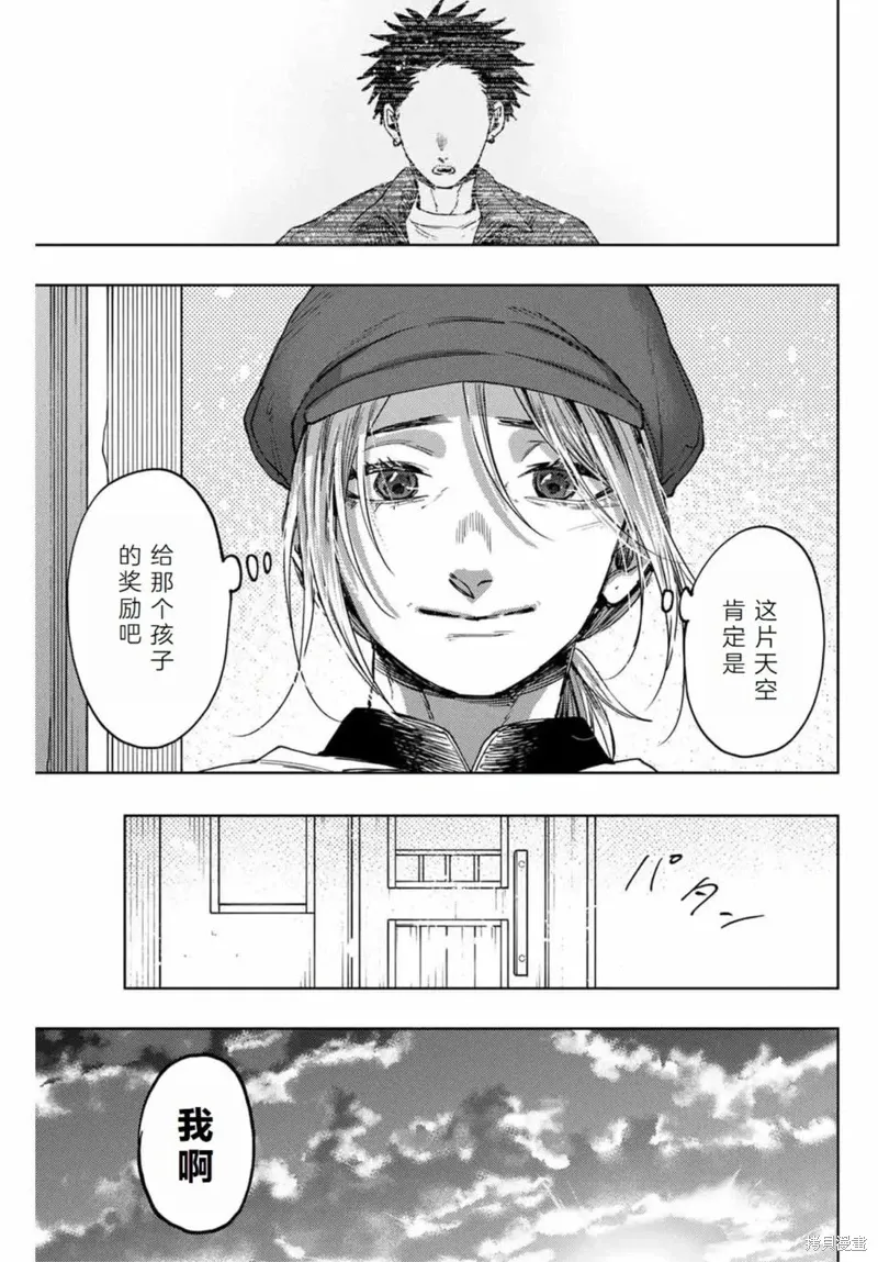 119话 第19页