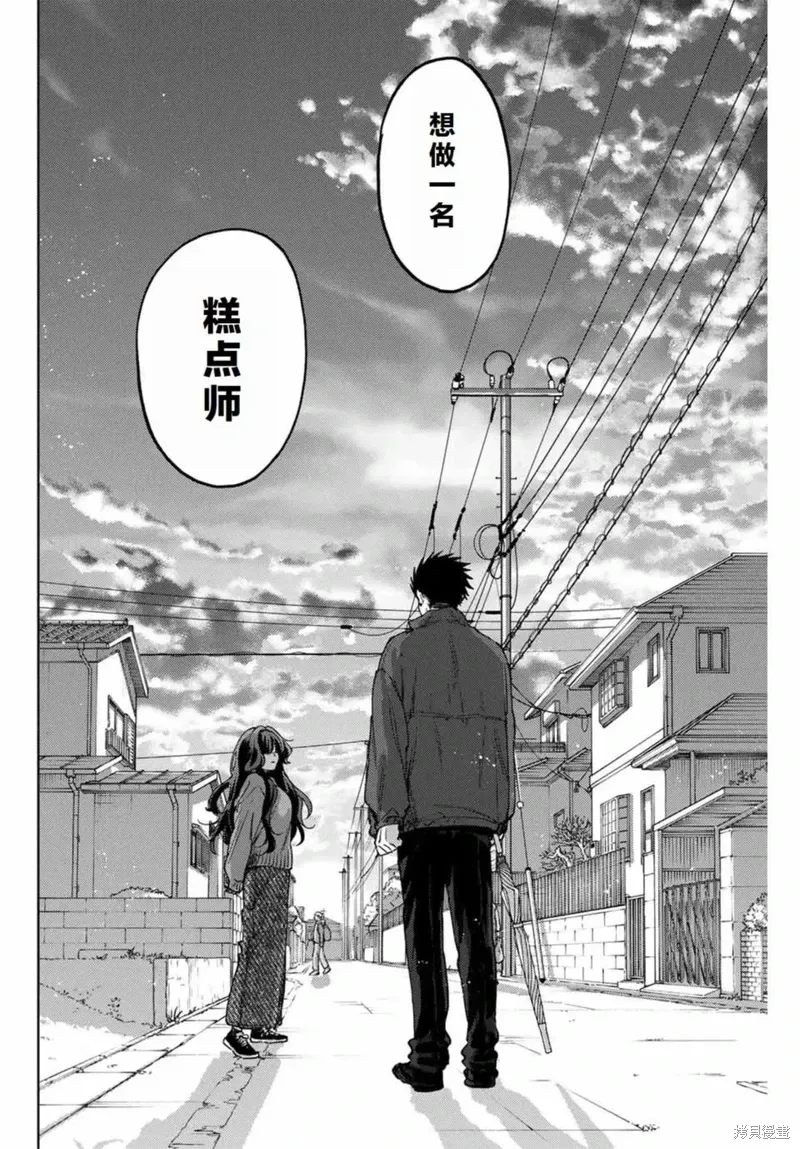 119话 第20页
