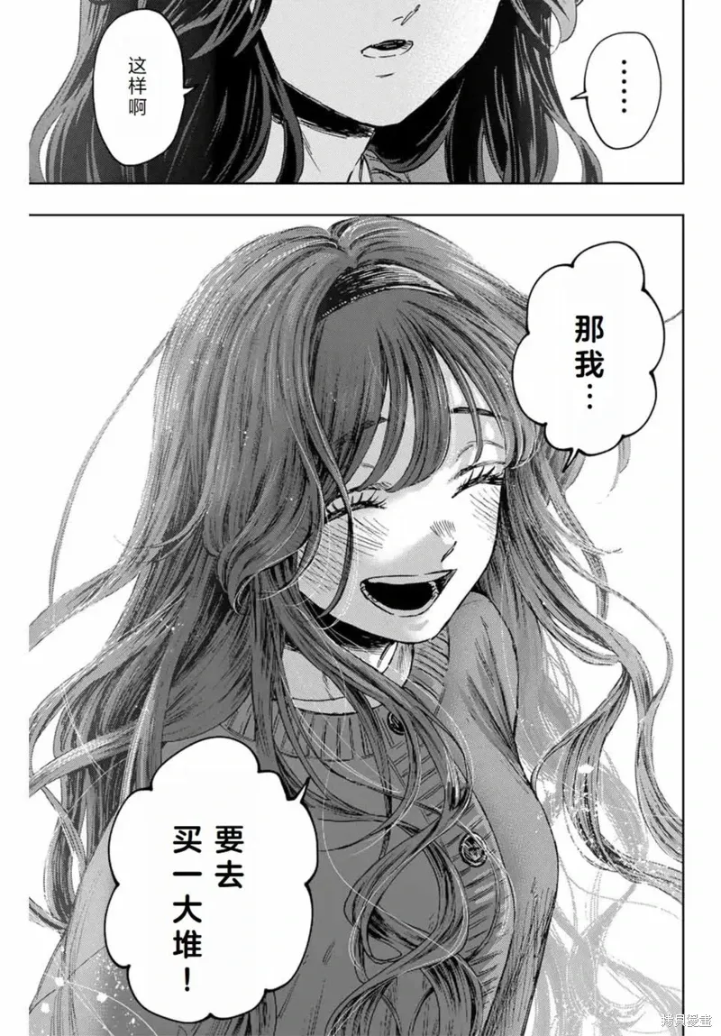 119话 第21页