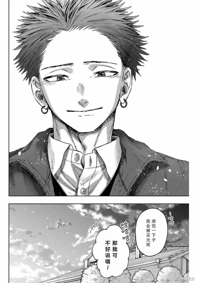 119话 第22页