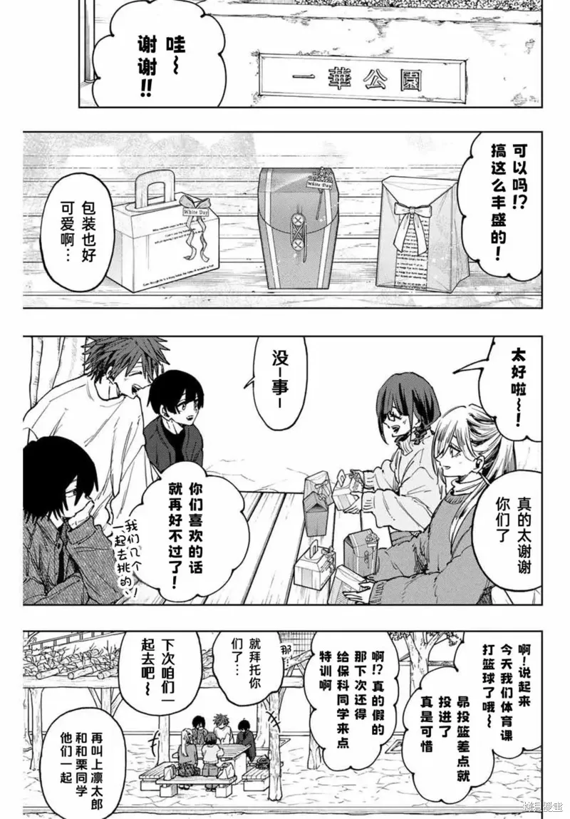 120话 第3页