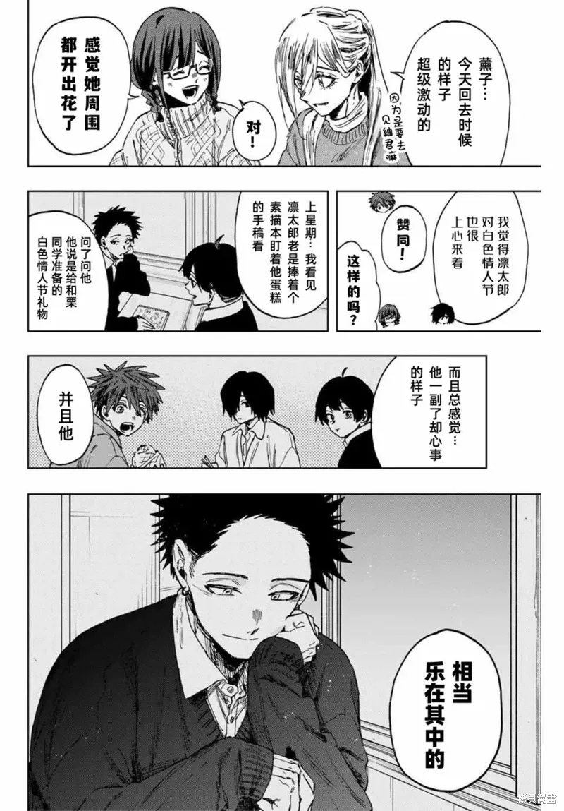 120话 第4页
