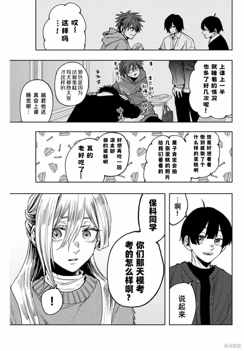 120话 第5页