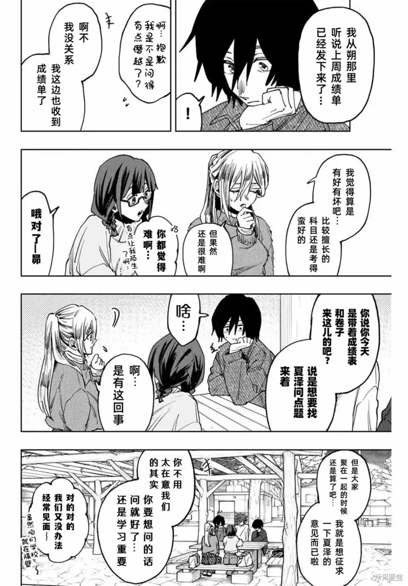 120话 第6页