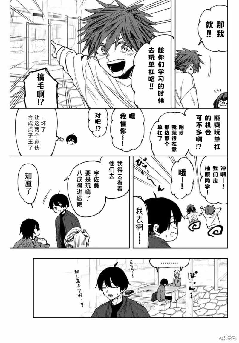 120话 第7页
