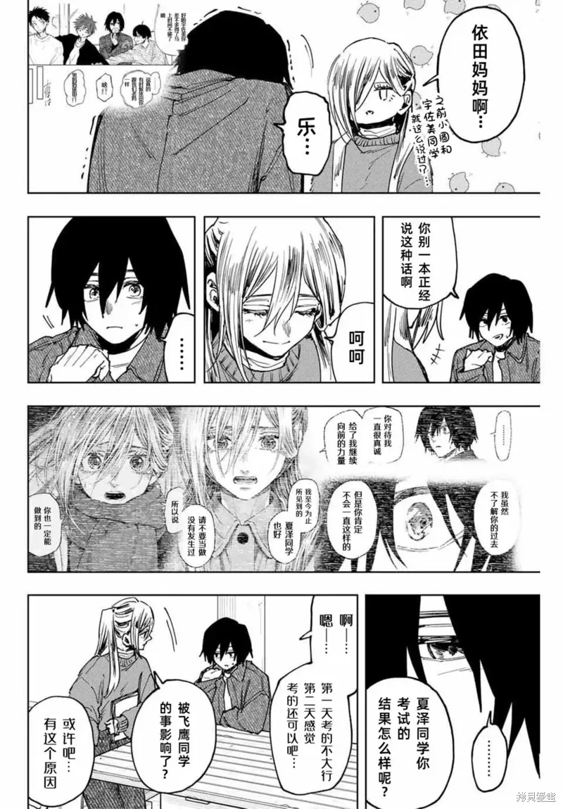 120话 第8页