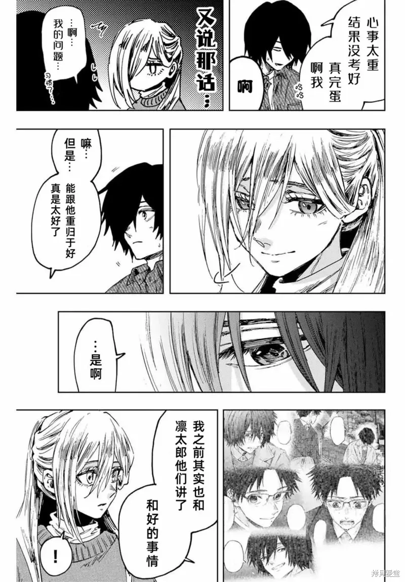 120话 第9页