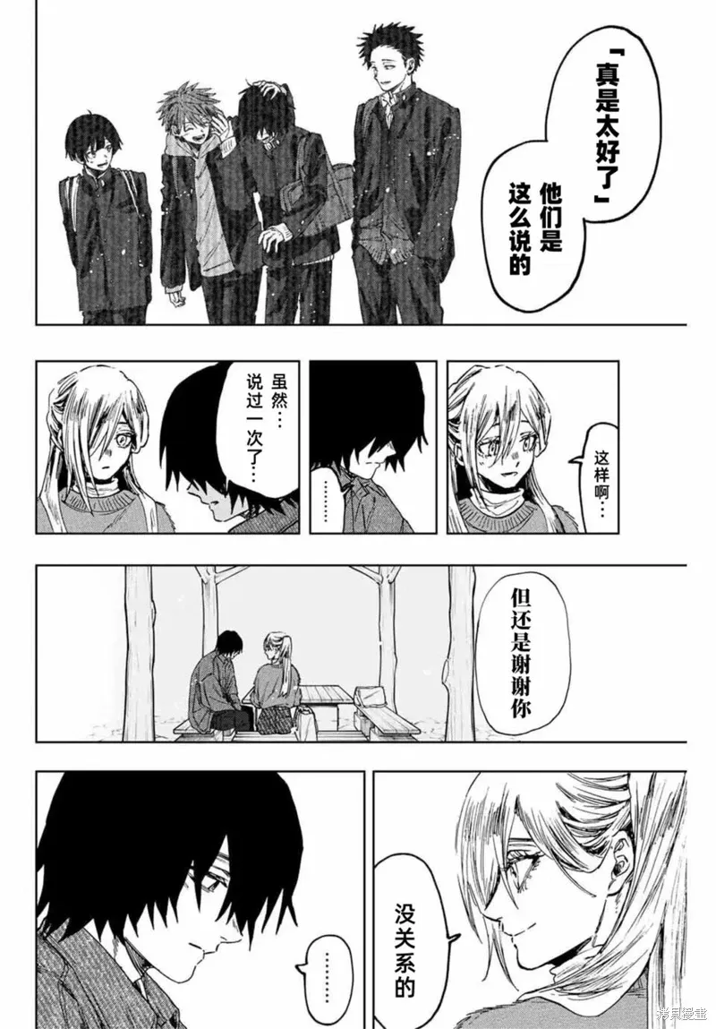 120话 第10页