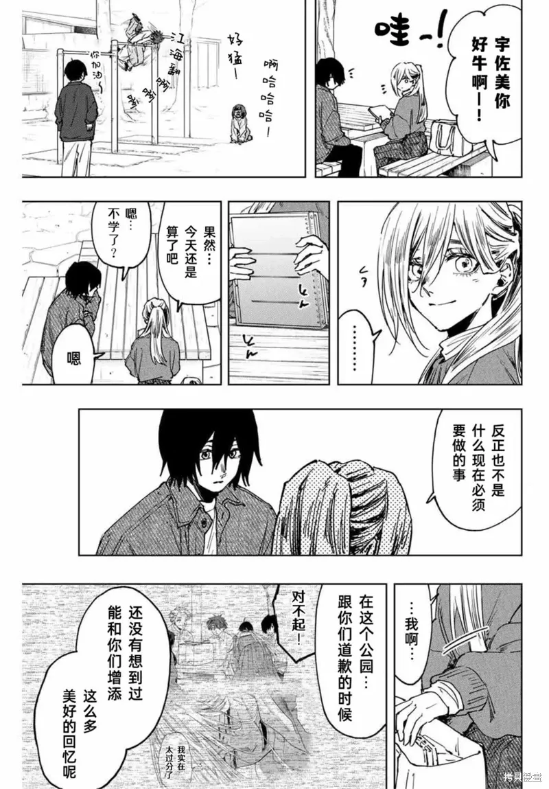 120话 第11页