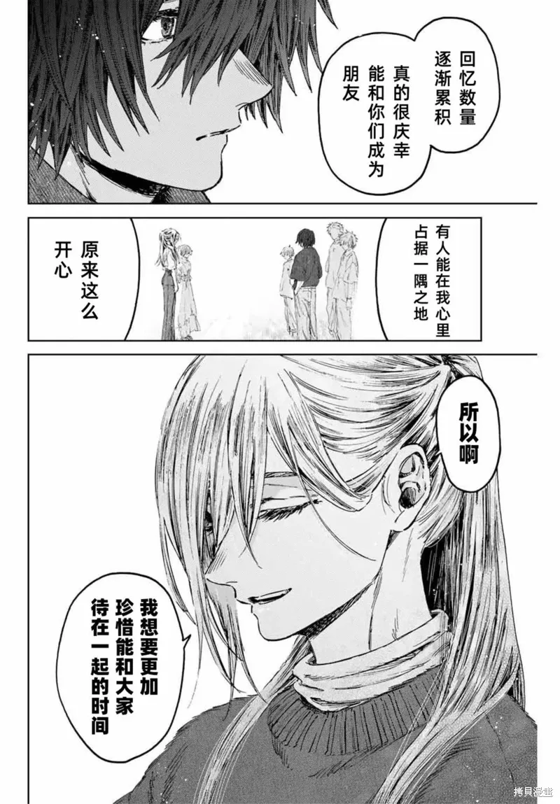 120话 第12页