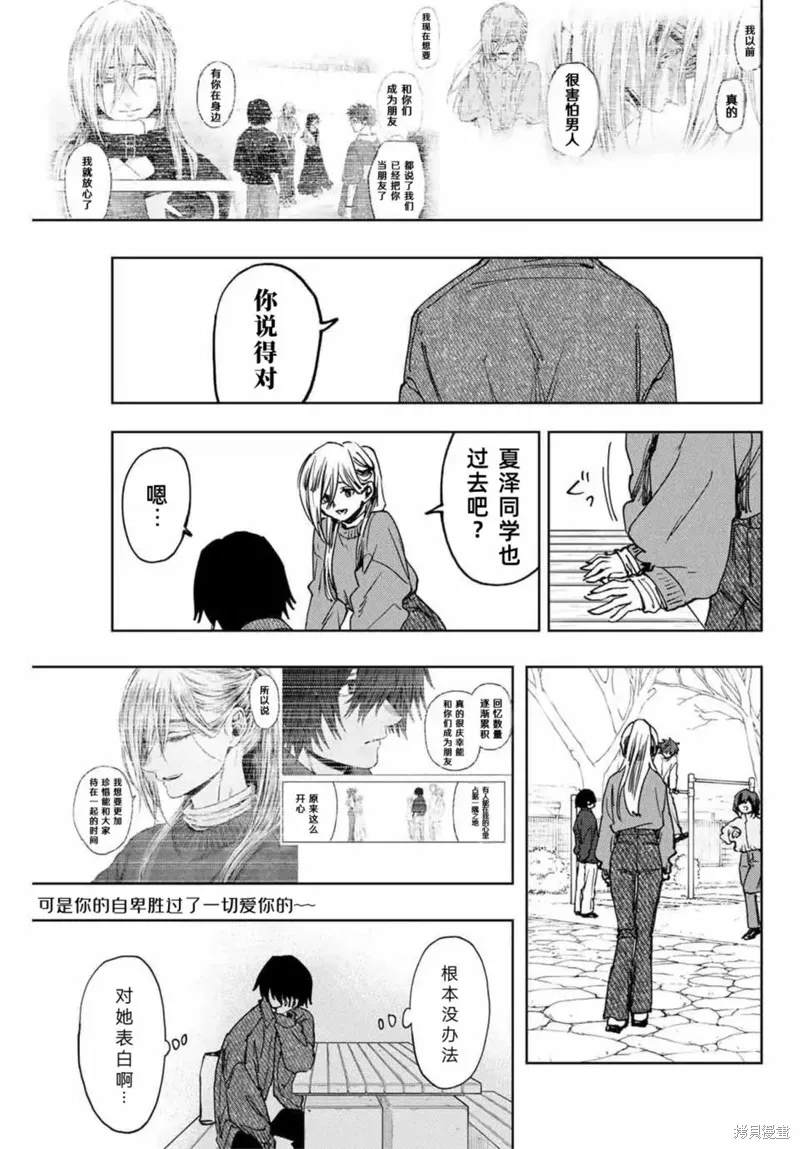 120话 第13页