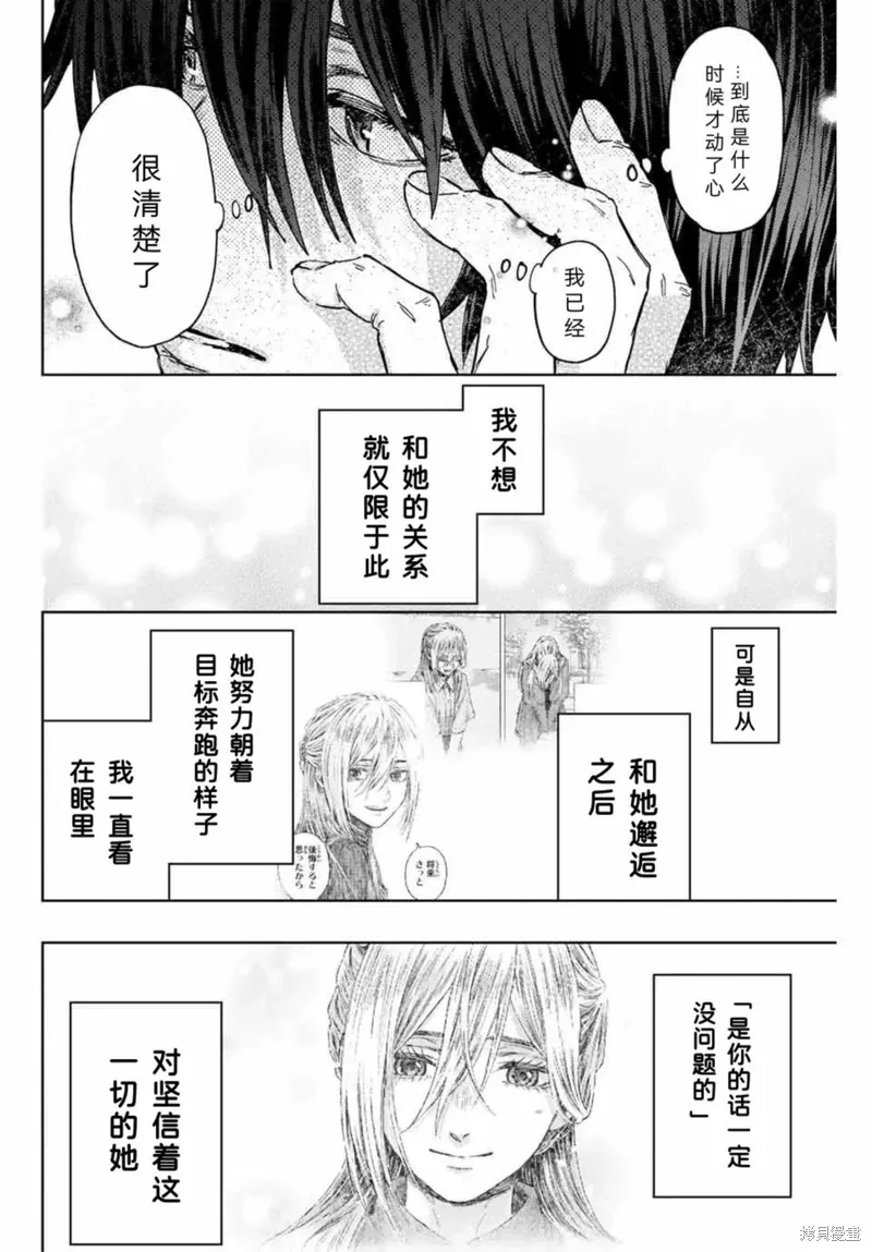 120话 第14页