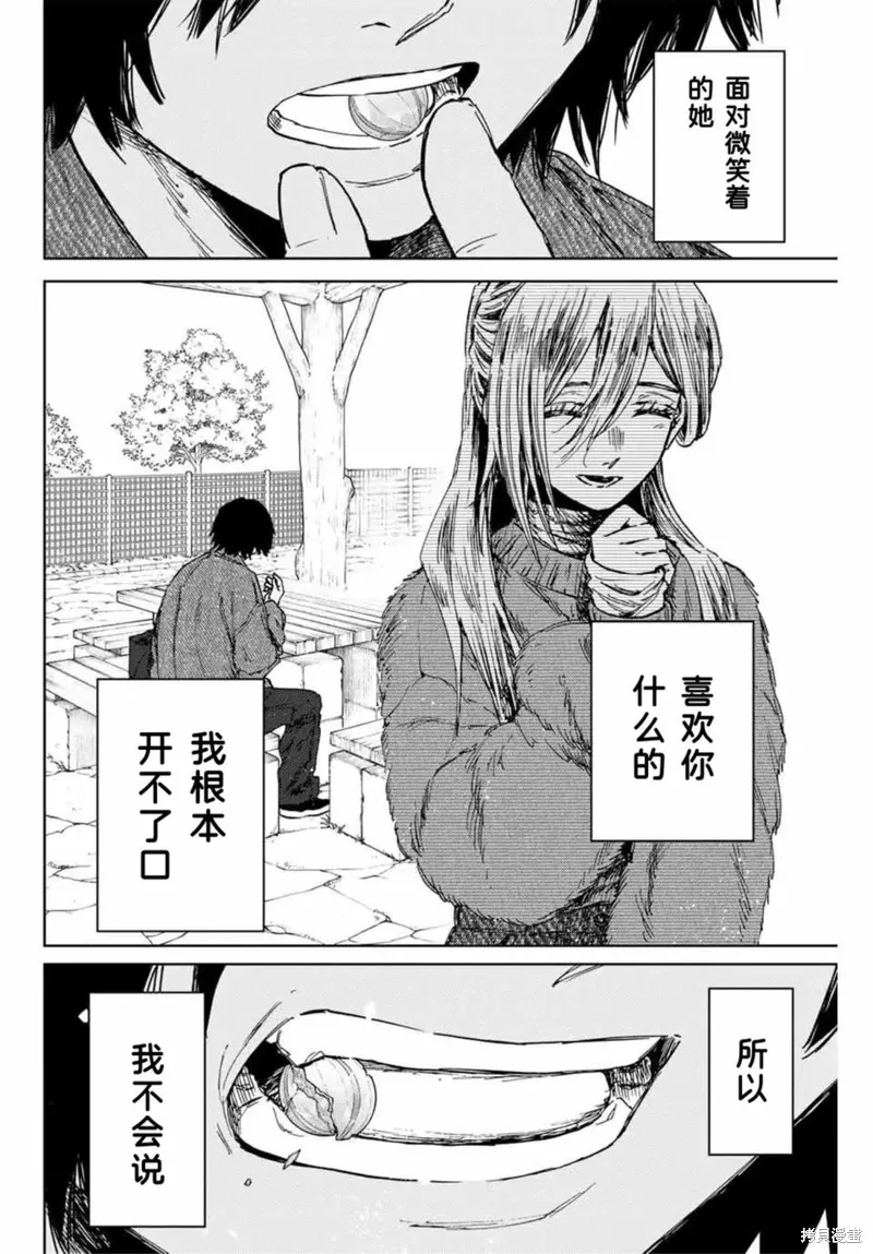 120话 第16页