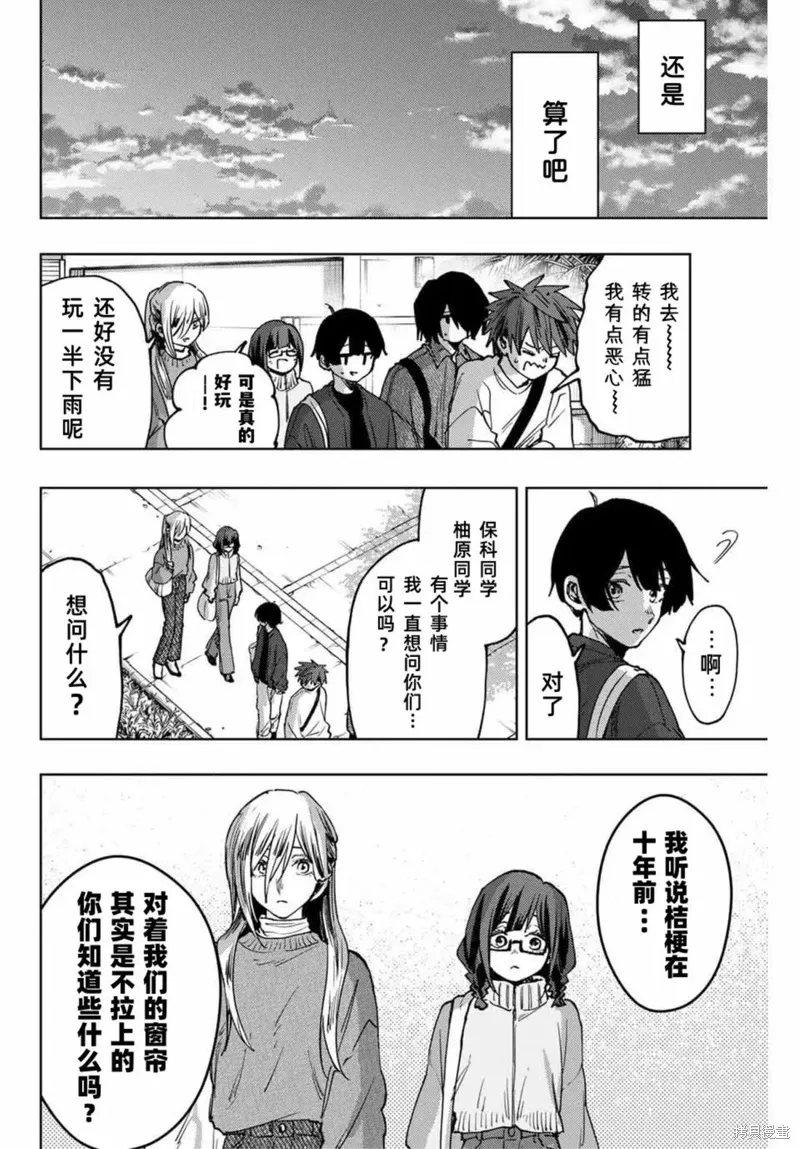 120话 第18页