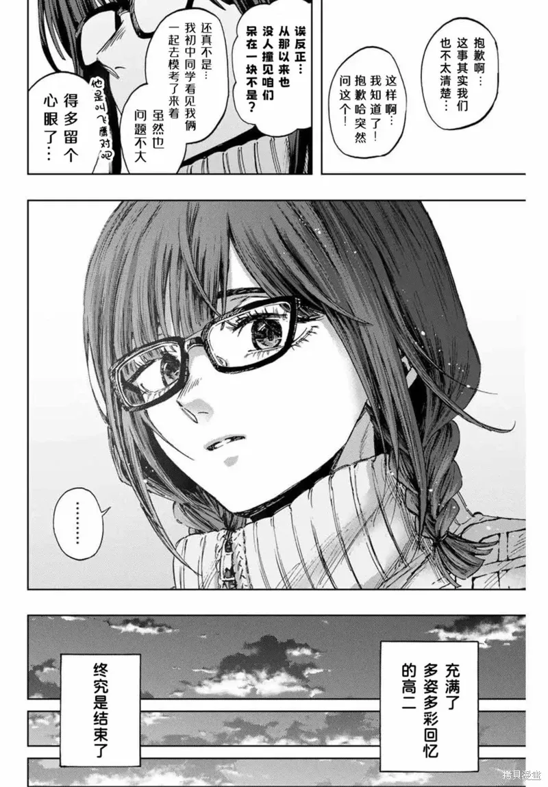 120话 第20页