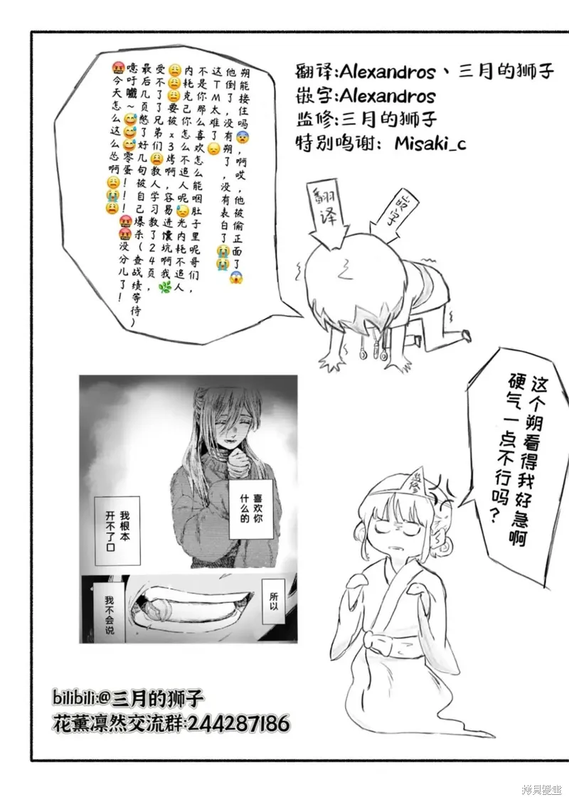 120话 第22页