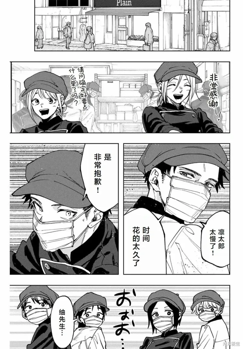 121话 第1页
