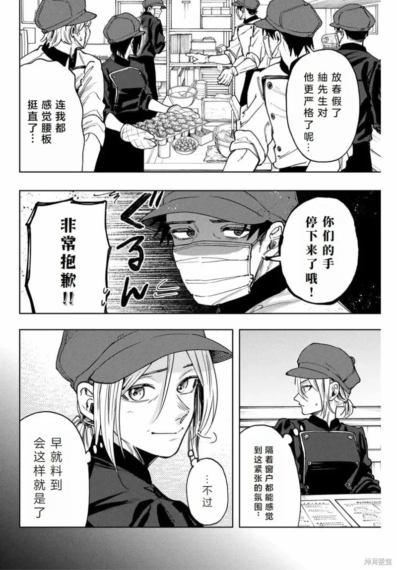 121话 第2页