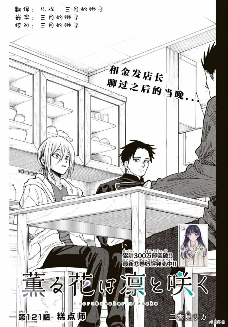 121话 第3页