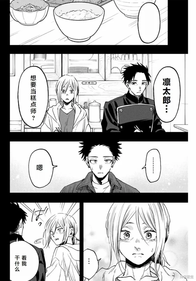 121话 第4页
